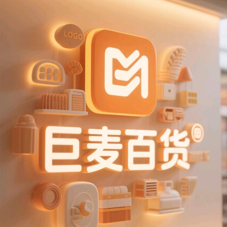 巨麦百货
