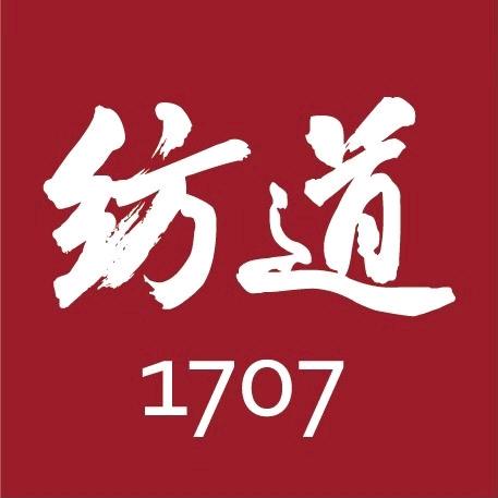 纺道1707