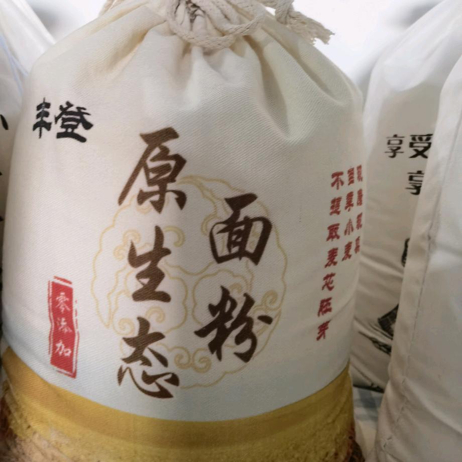 丰登原生态磨面坊