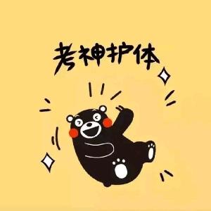 老九门公考（22点直播）