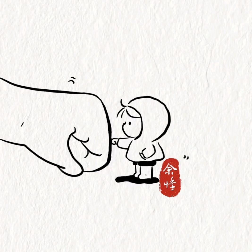 余悸 ͡