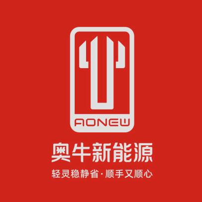 奥牛新能源（官方）