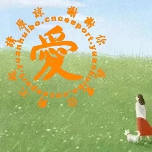 君君姐~愿您有福