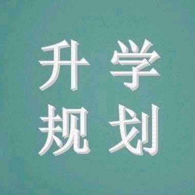 河南高考-李老师