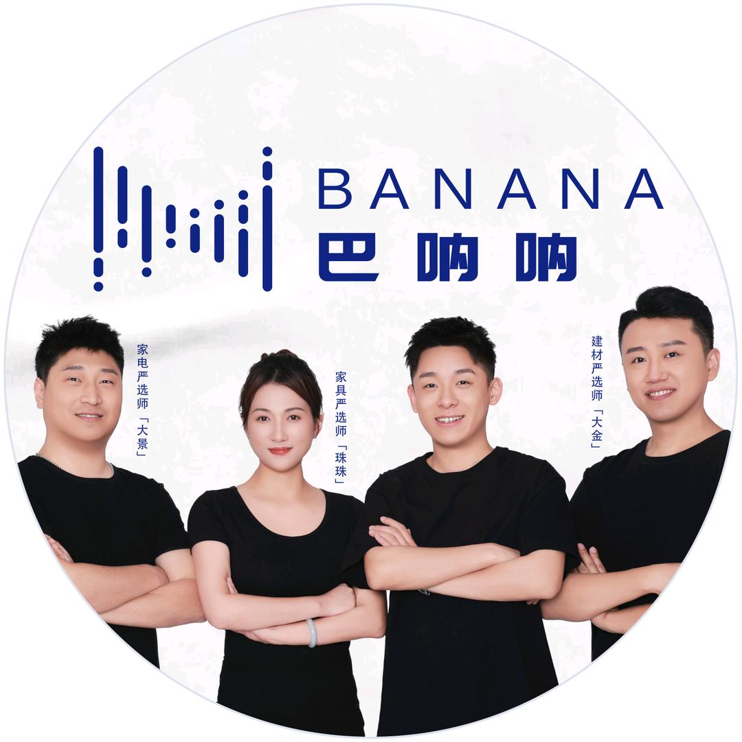巴呐呐生活家居