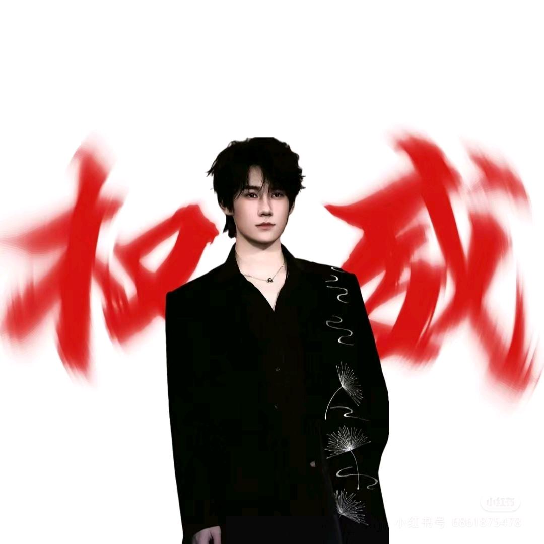 真爱的源泉