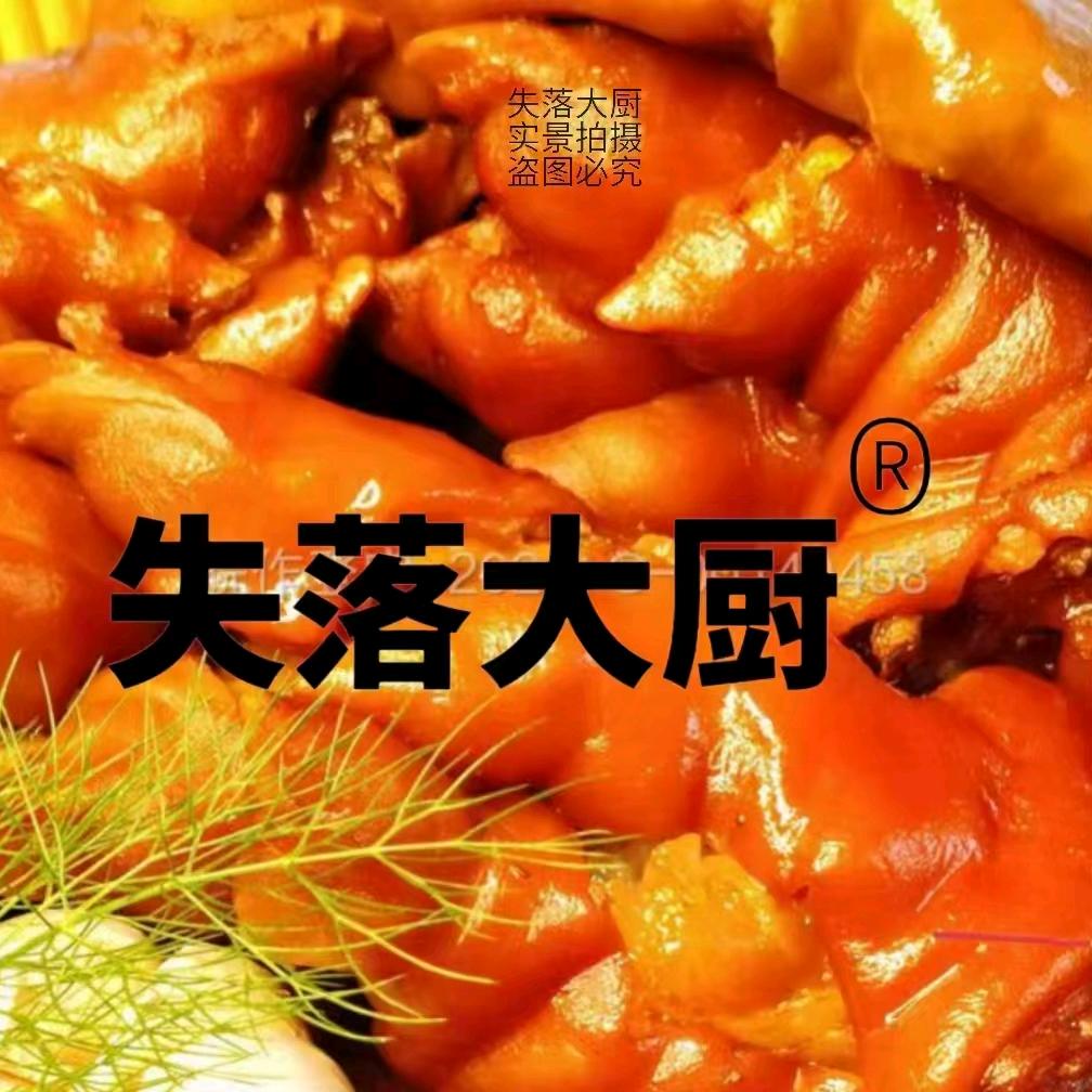失落大厨(寻香中…)