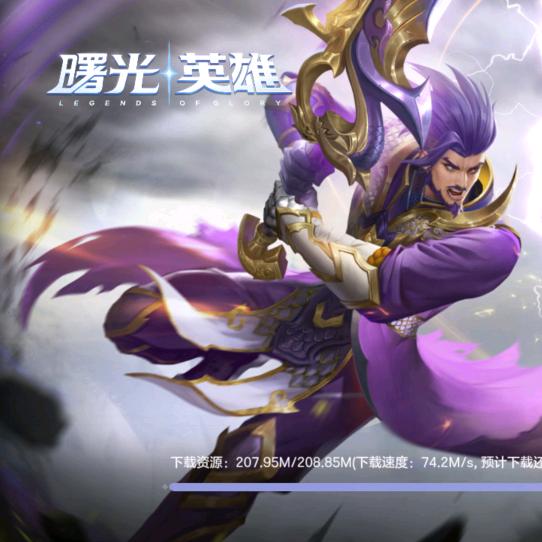 曙光英雄传说