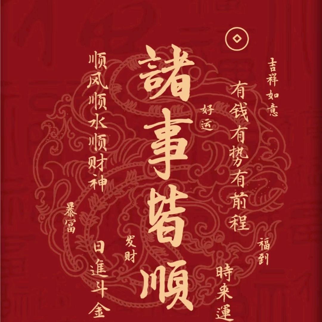 执