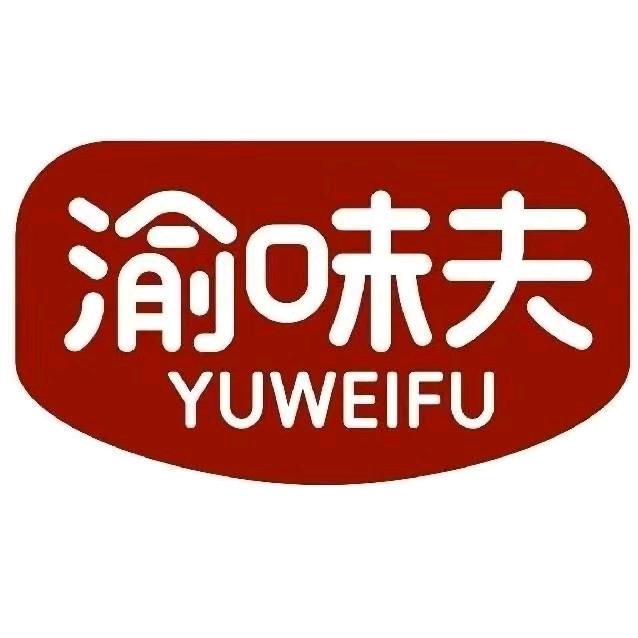 渝味夫小吴