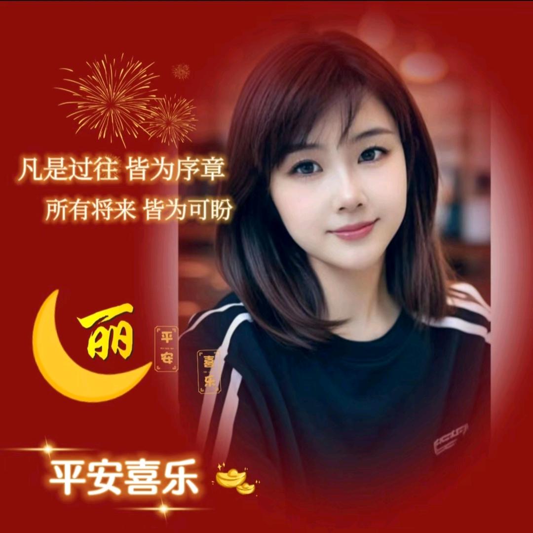 一笑倾城（幸运）