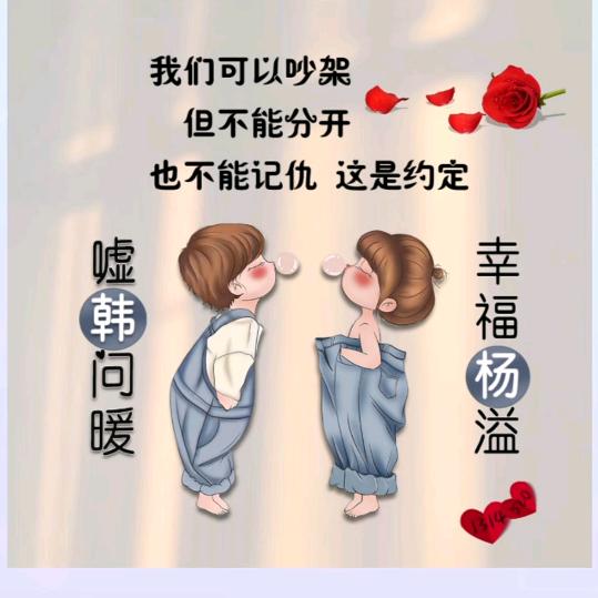 今生有你，真爱无价