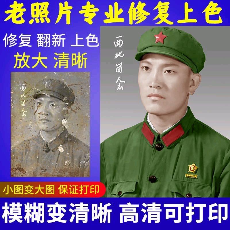 专业老照片修复师