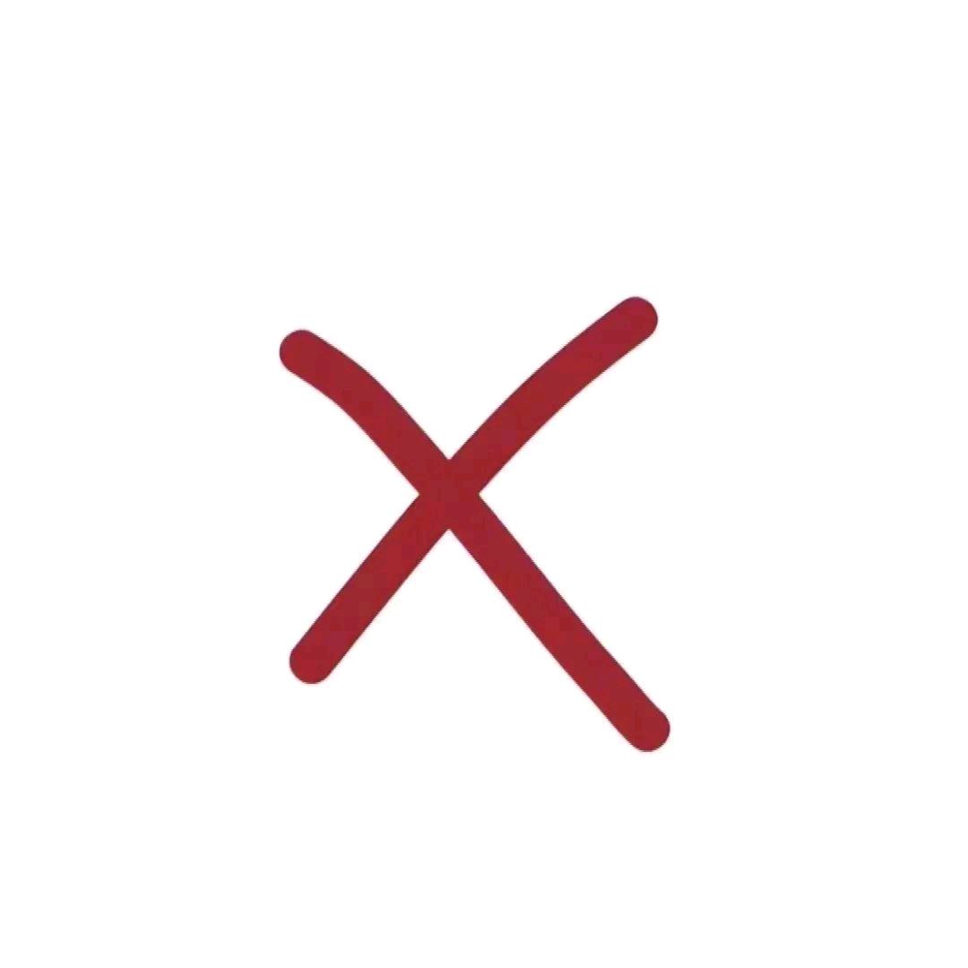 红叉叉