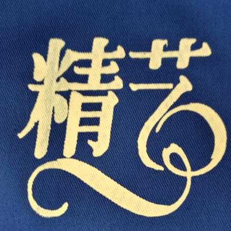 精艺家具维修培训基地