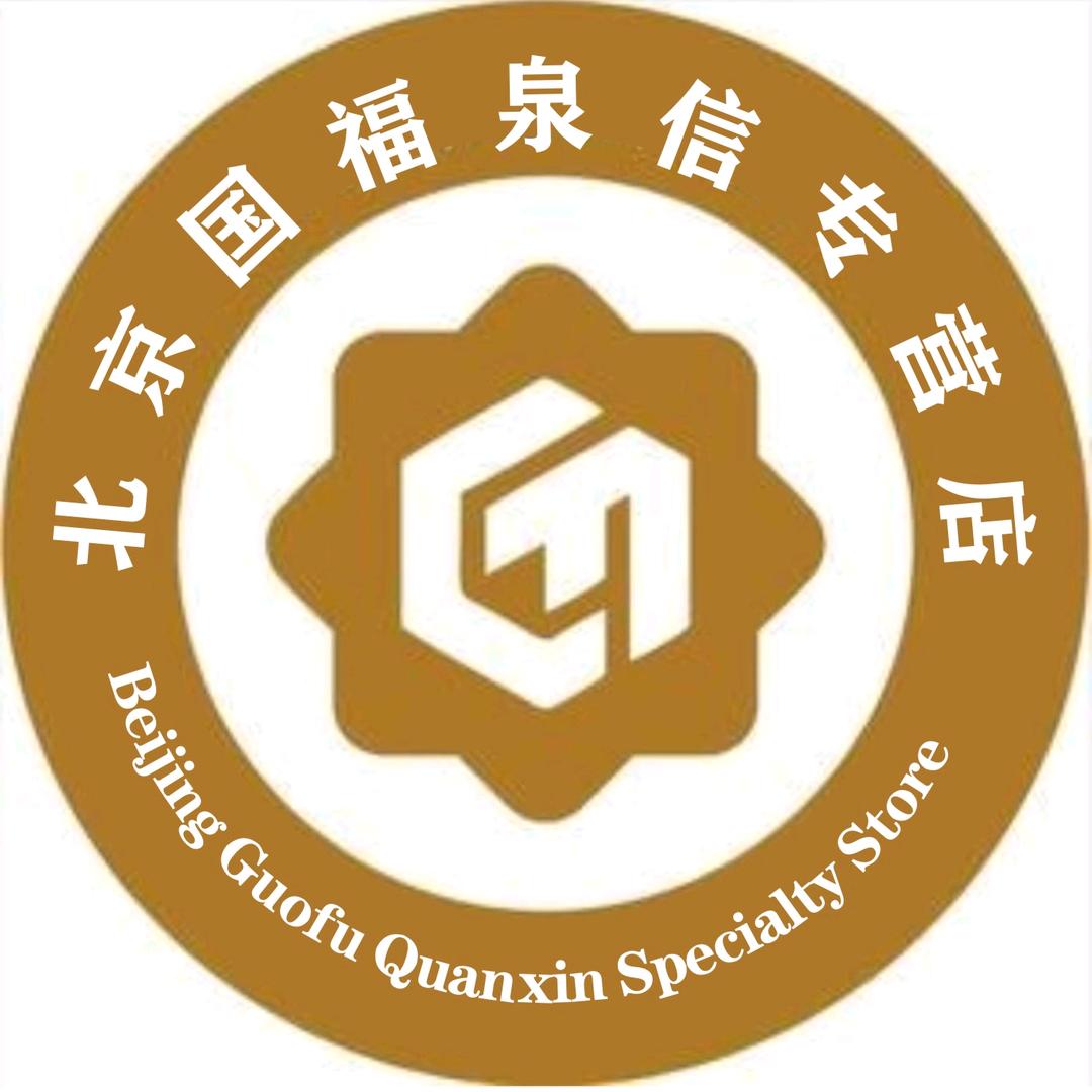 国福泉信专营店