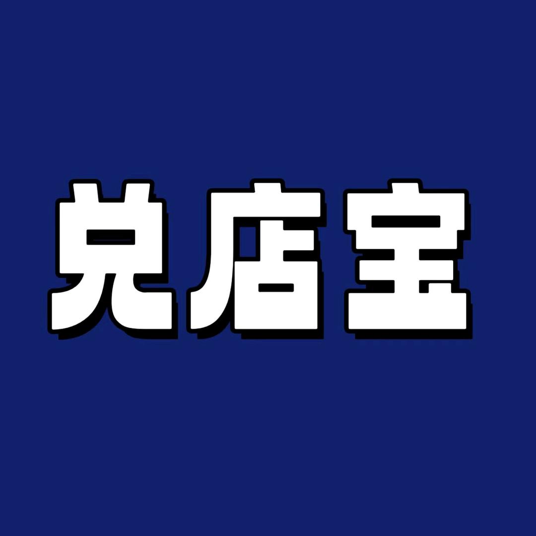 哈尔滨兑店宝（转店兑店出租出兑转租转兑）