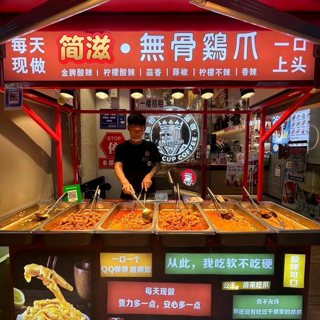 无骨鸡爪门店（全国连锁）