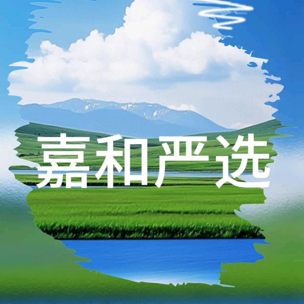 嘉和严选一号仓