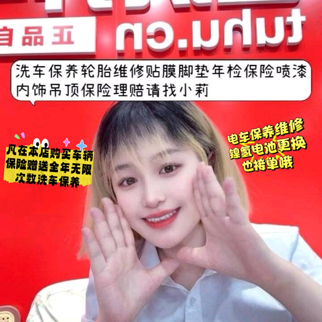 杨汛桥途虎小莉