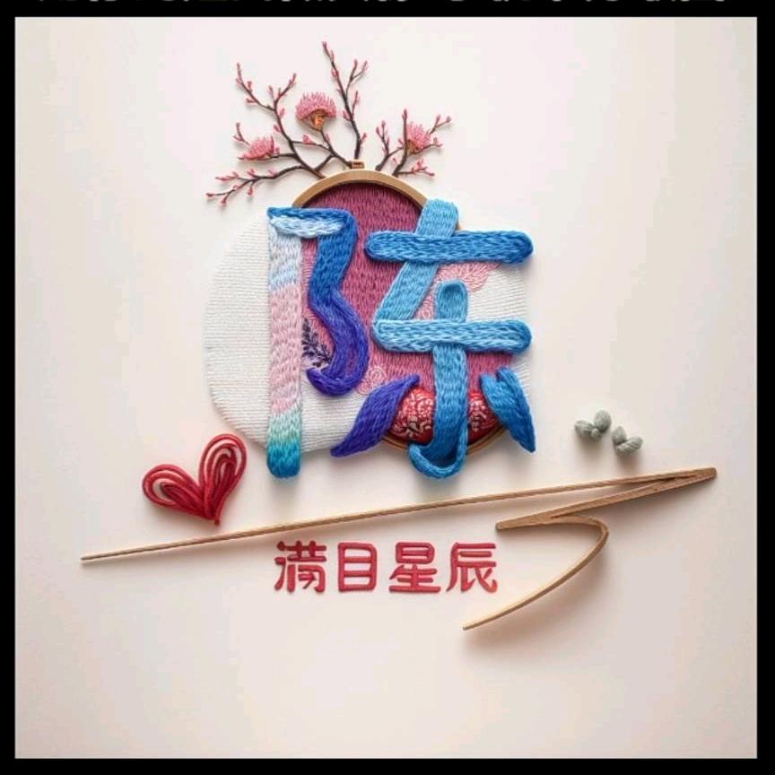 我心狂野。