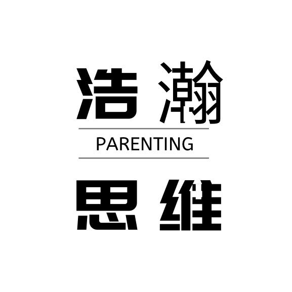 浩瀚思维