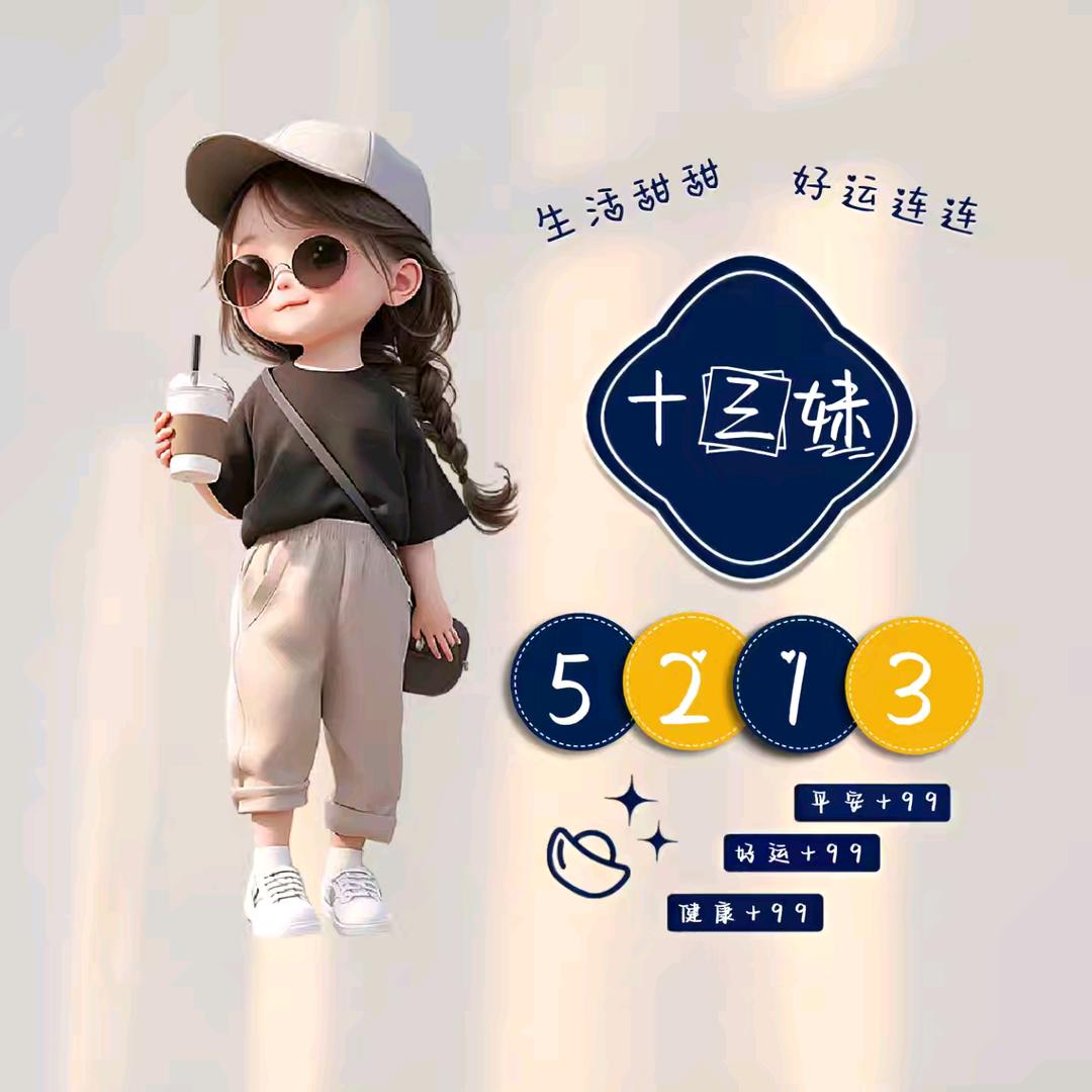 诚信待人