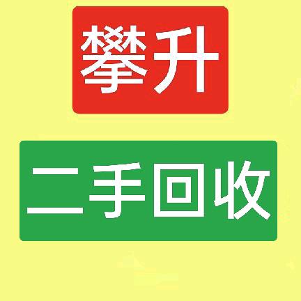 海宁攀升二手回收