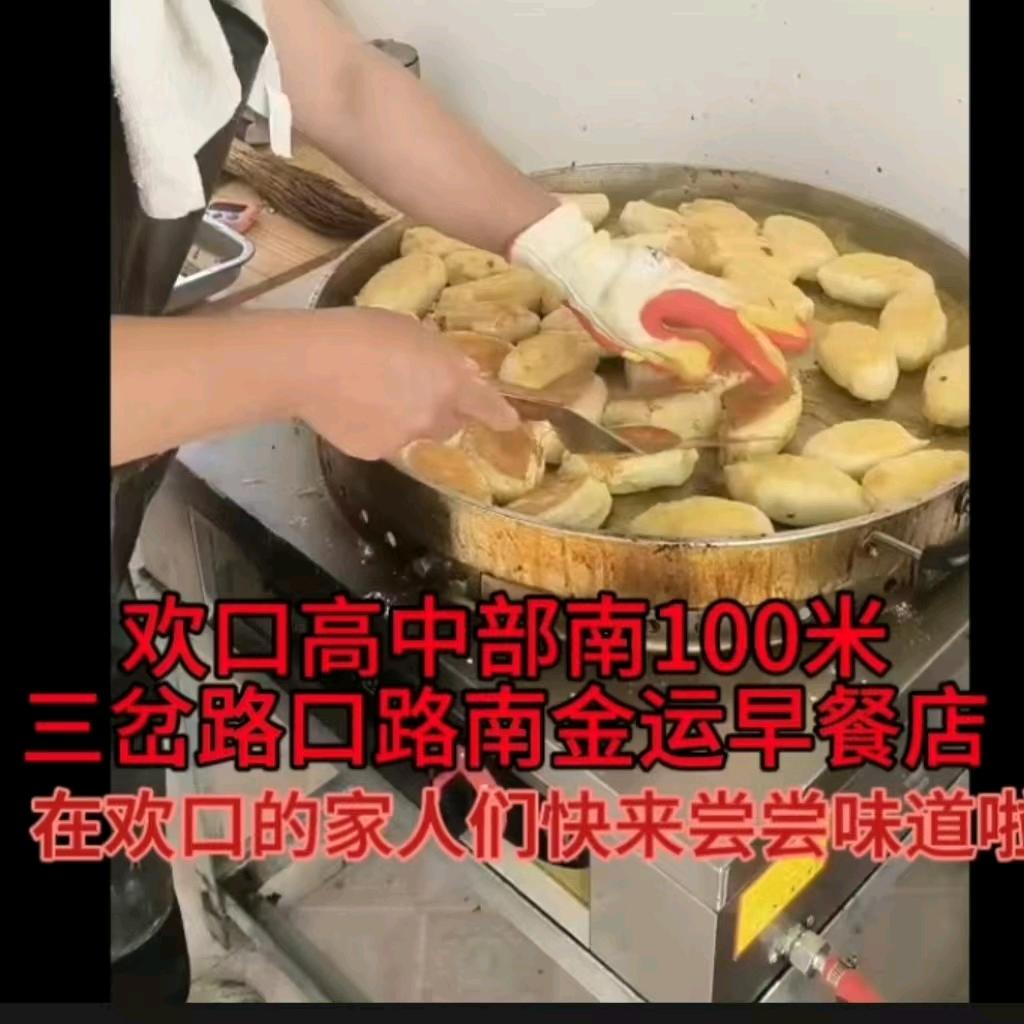 招牌侠水煎包于姐反乡创业