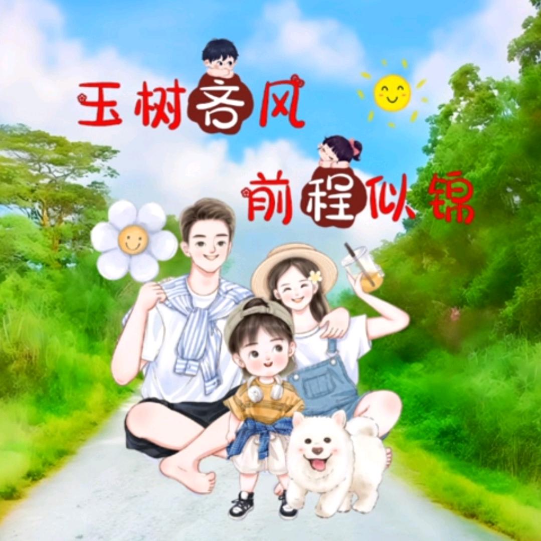 🌷瑞程儿🌷