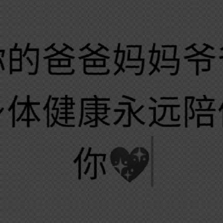 主播永远没有78(男的)
