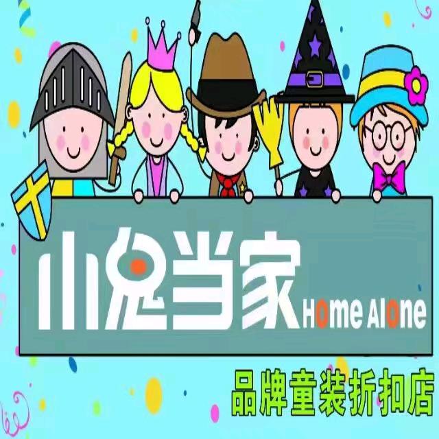 小鬼当家品牌折扣童装(江华店)