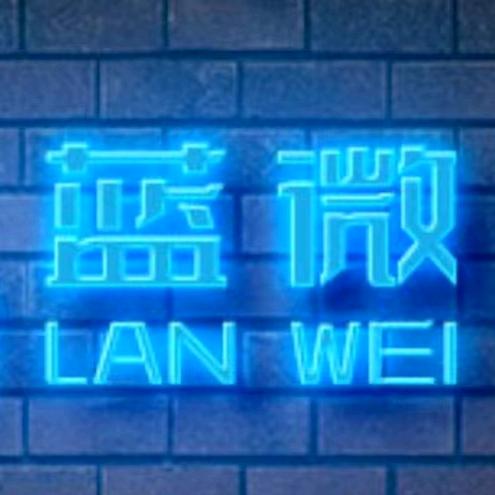 蓝微渔具