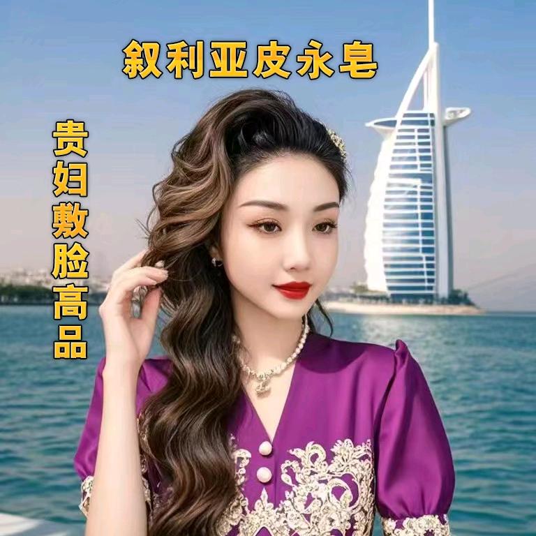 叙利亚泥膜馆