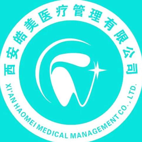 西安皓美蓝田华胥口腔