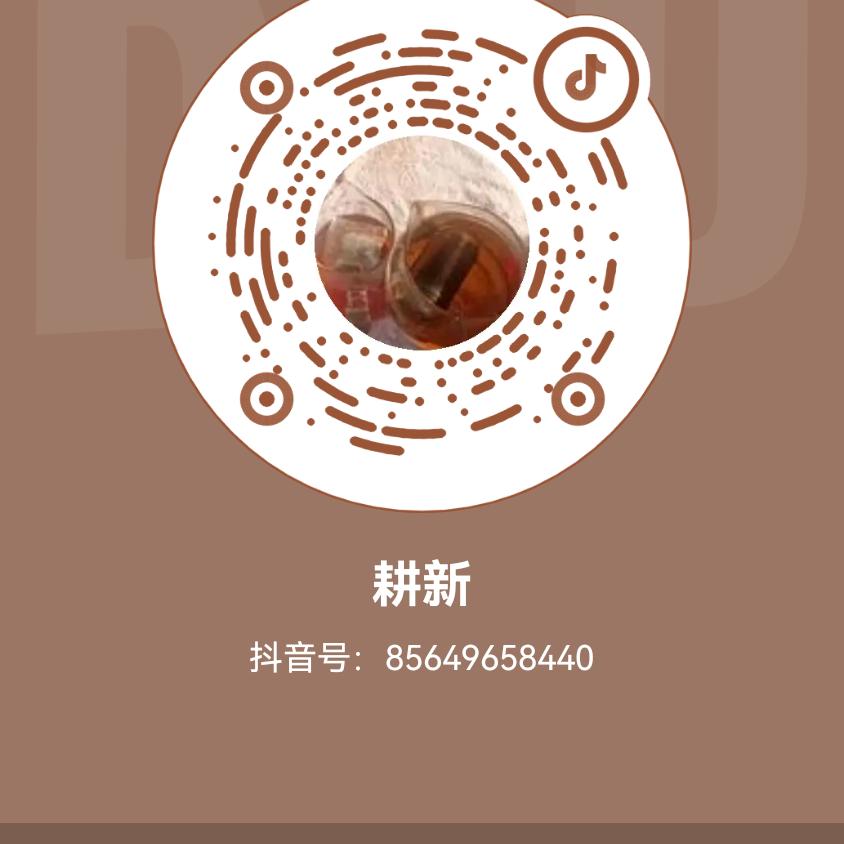 耕新