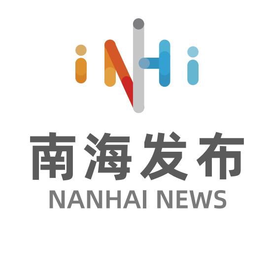 南海发布