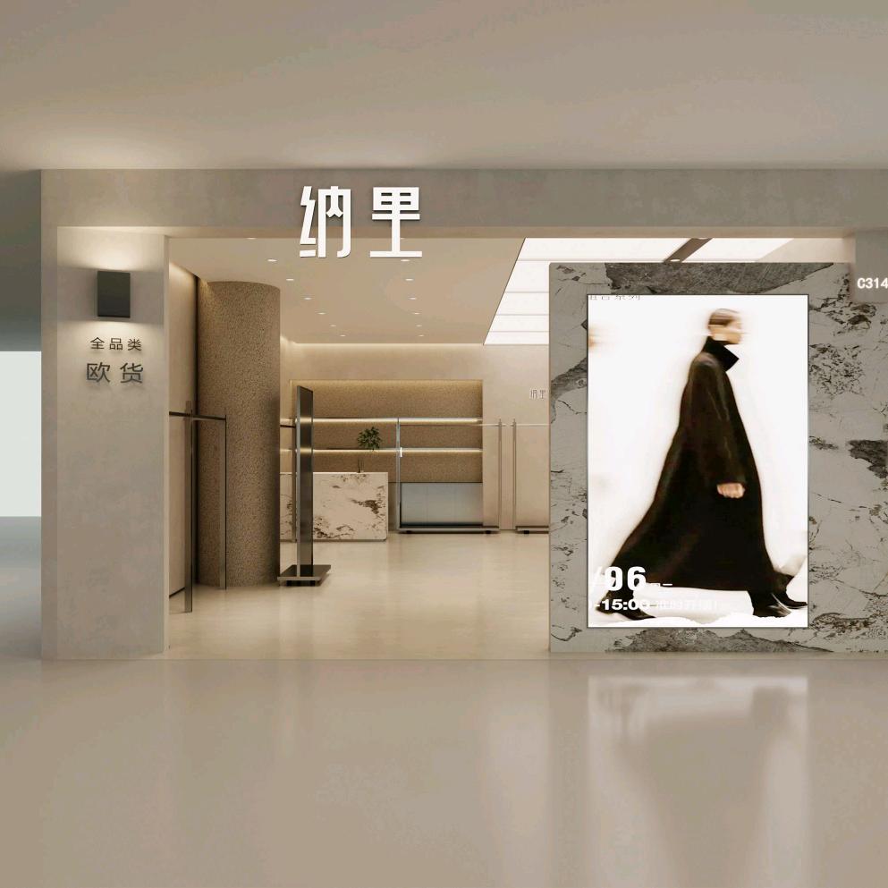 银基三楼纳里欧货全品类