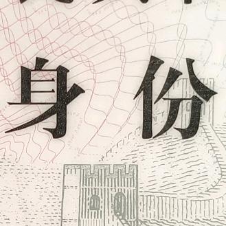 山沟沟