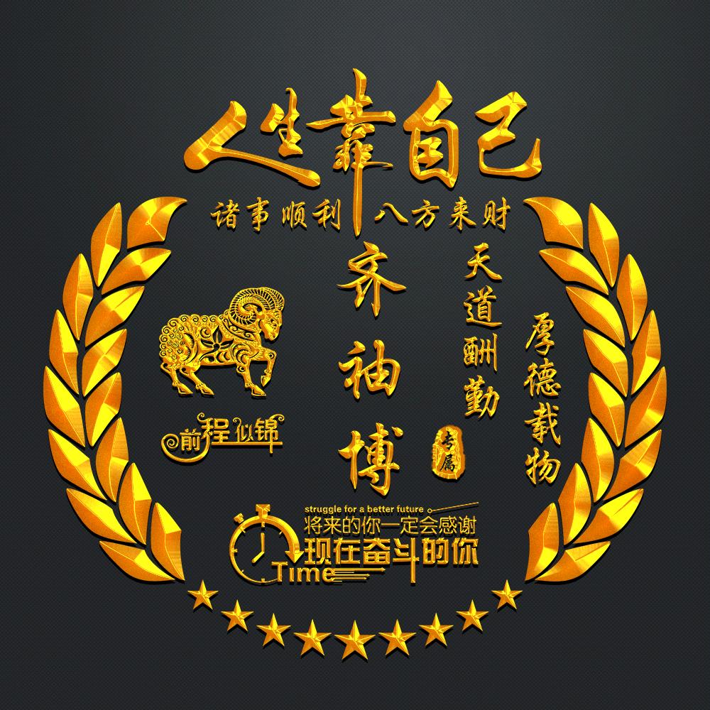 吉人天相