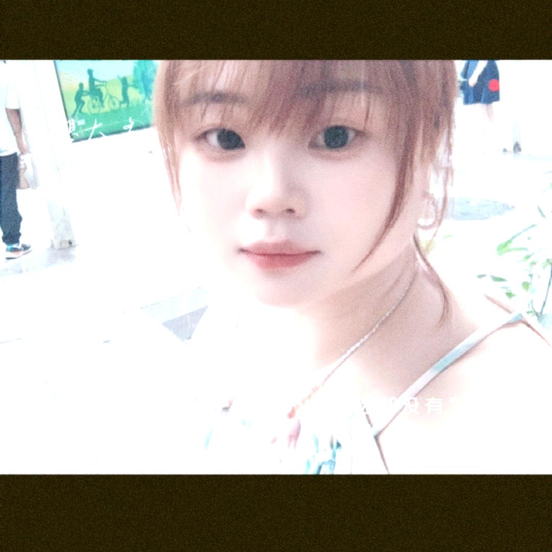 红柚，小仙女❤️