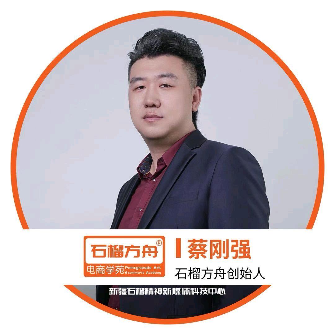 骚石（石榴方舟电商圈子）