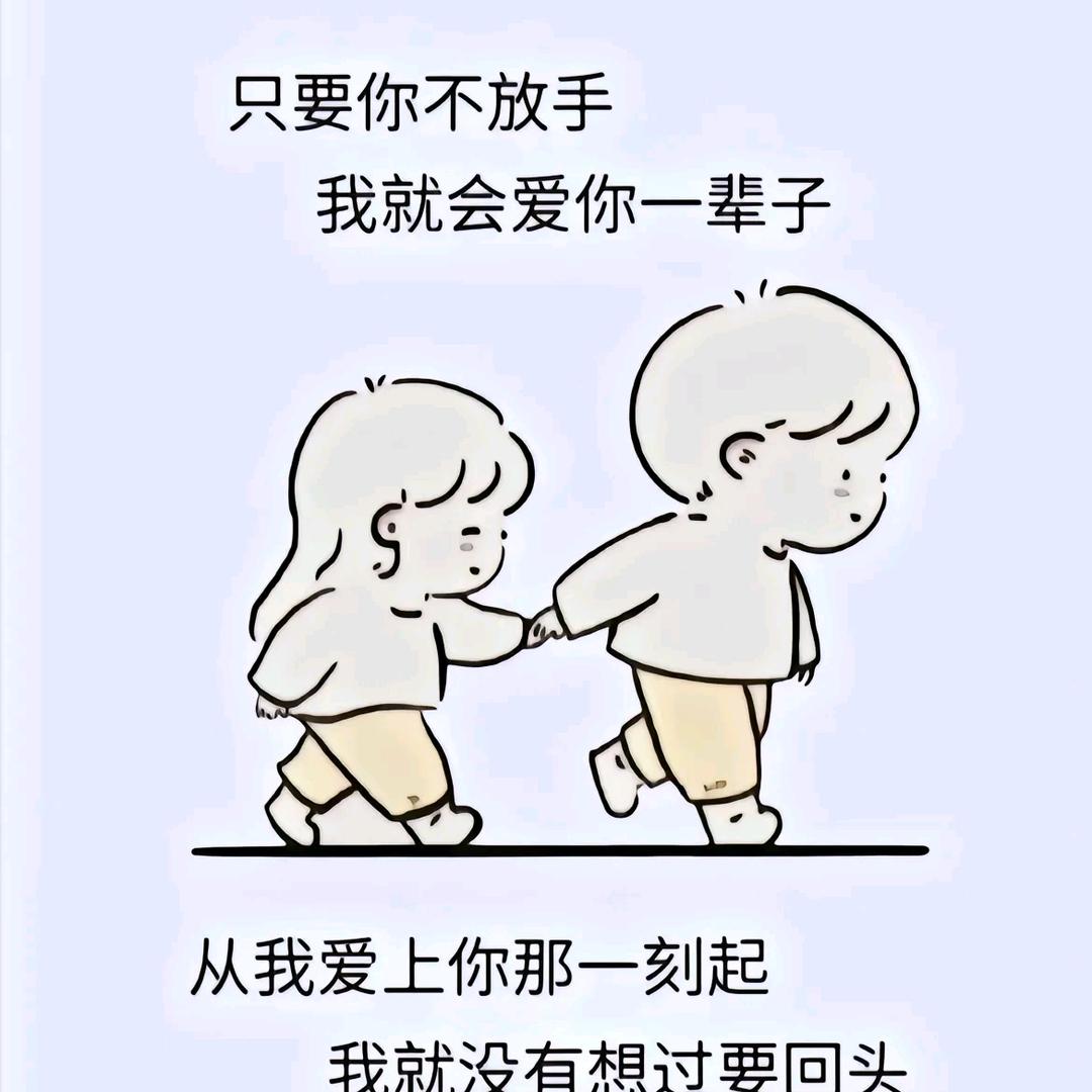 情有独钟