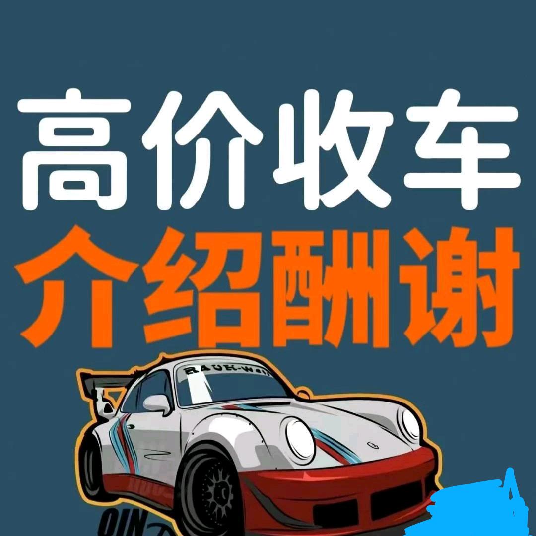 南通二手新能源面包车出租出售回收