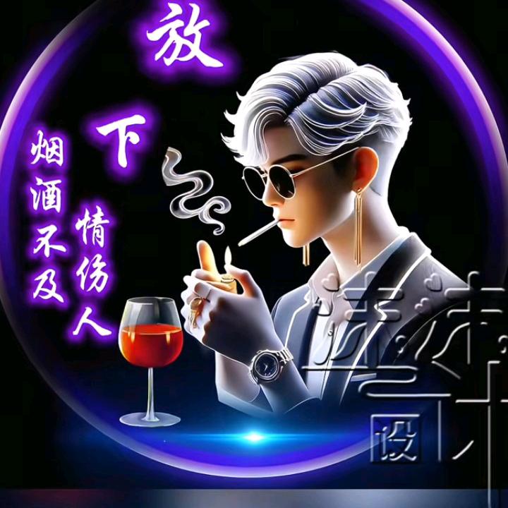 放下所有