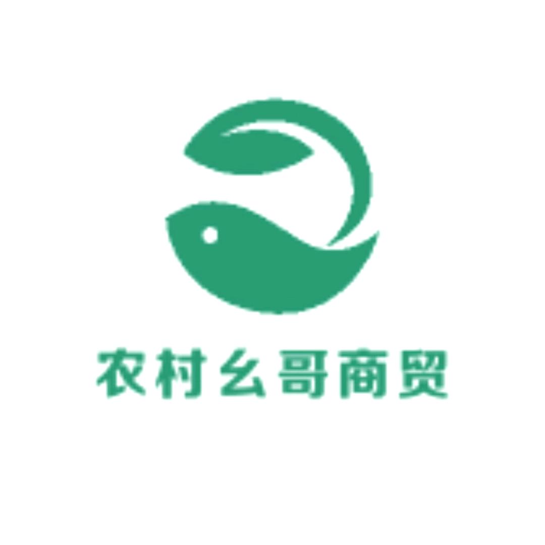 安顺关岭幺哥商贸店
