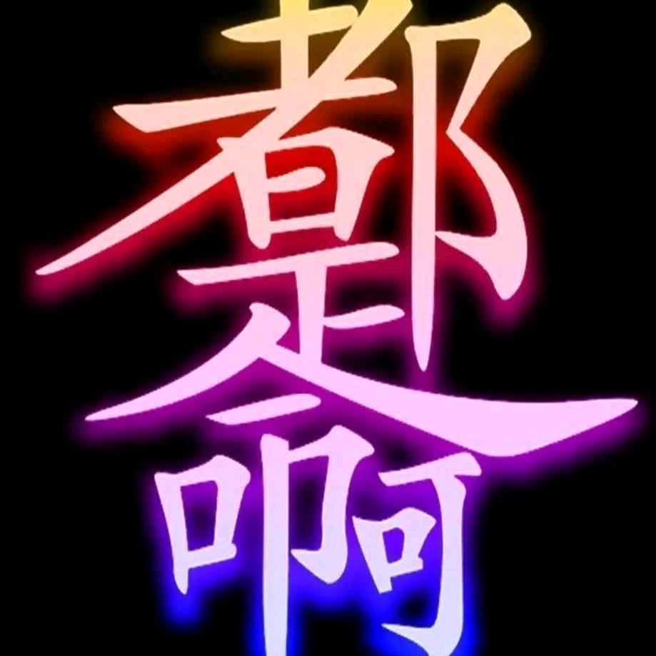 🚬ಇ᭄烟醉࿆ྃ酒醉໊心已碎࿐