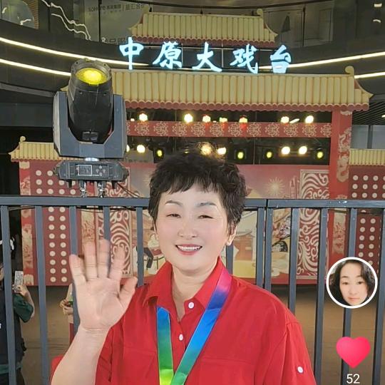 戏缘娜姐，上午9点3O