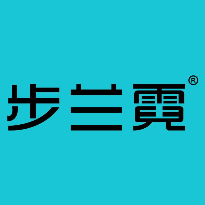 步兰霓步兰鞋类专卖店