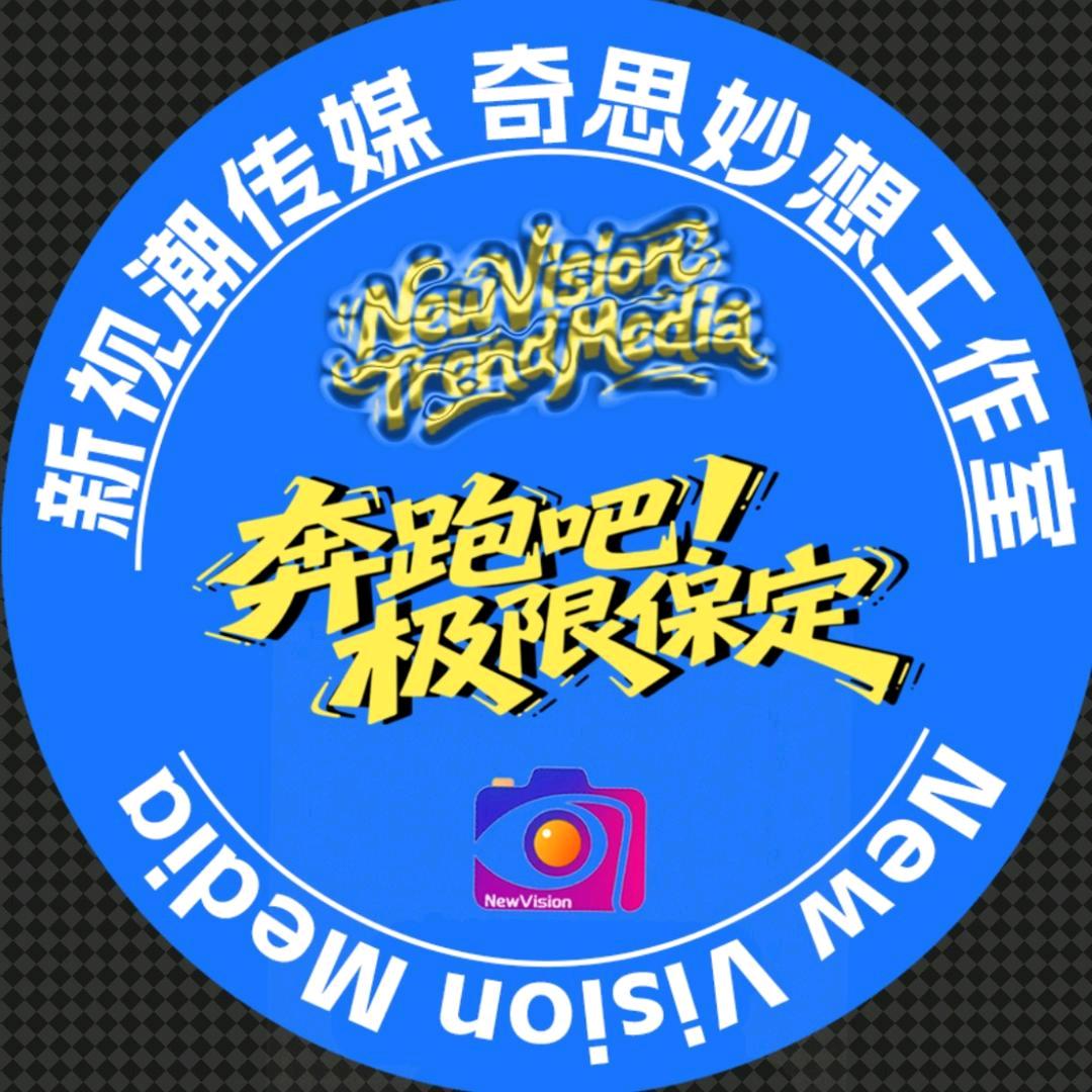 奔跑吧极限保定